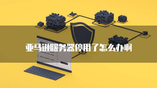 华为云数据库怎么看在哪里打开