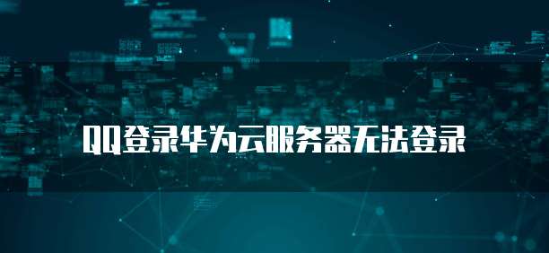华为云弹性计算价格设置公式的数值大小不一样