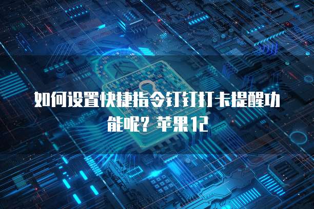 华为云堡垒机双人授权怎么用