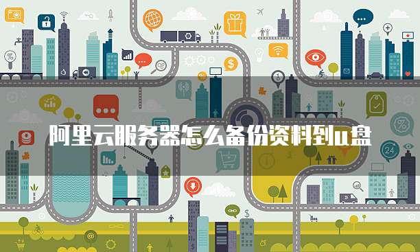 华为云服务器登录网页页面设置