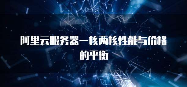 华为云 CDN 流量盒性能与级别的介绍