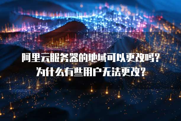 华为云服务器 ECS 远程连接方式选哪个比较好