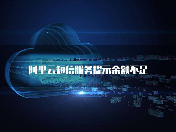 华为云服务器的参数配置表怎么看的