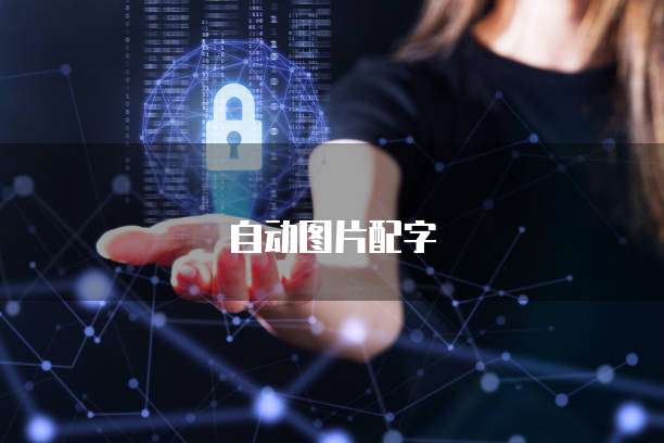 华为云桌面编辑不了数字怎么回事儿呢