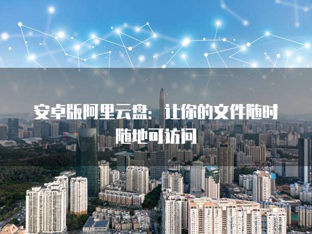 华为云MySQL备份方案：功能介绍与使用方法