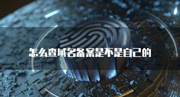 华为云数据库启动设备管理系统的方法