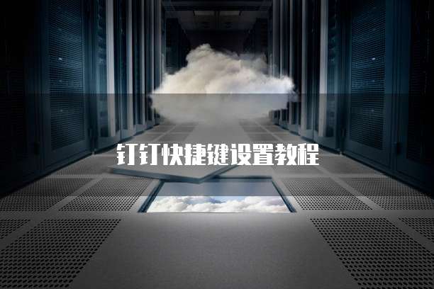 华为云服务器更换操作系统怎么弄回来