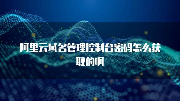 华为云部署数据库有什么用吗?安全吗?