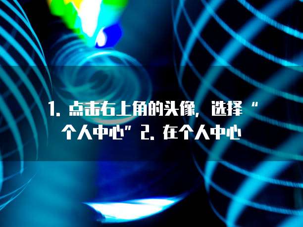 华为云cdn返利在哪里查看记录的信息内容信息