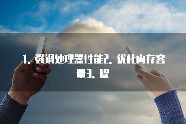 华为云服务器配置推荐哪个比较好用点的最好