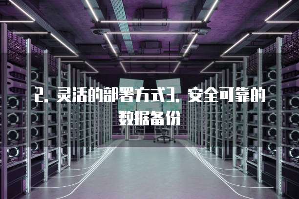 华为云redis推荐理由有哪些内容和内容要求