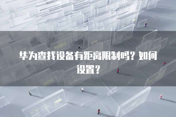 华为云桌面电脑数据恢复在哪找啊