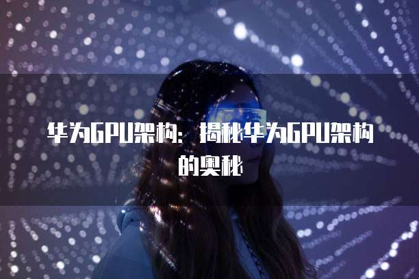 华为云规避IP关联：如何设置