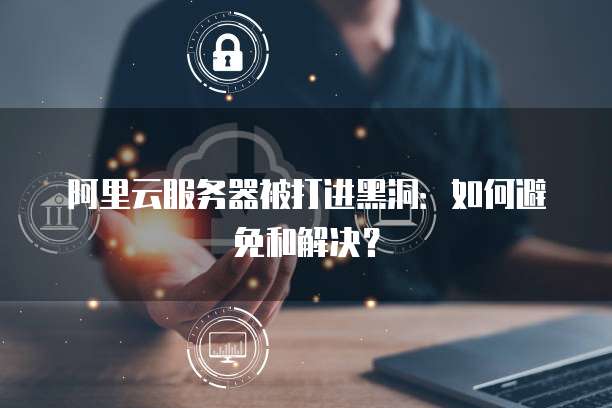 华为云服务器怎么放桌面图标大小不一样