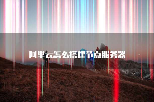 华为云硬盘EVS可以卸载吗?安全吗?