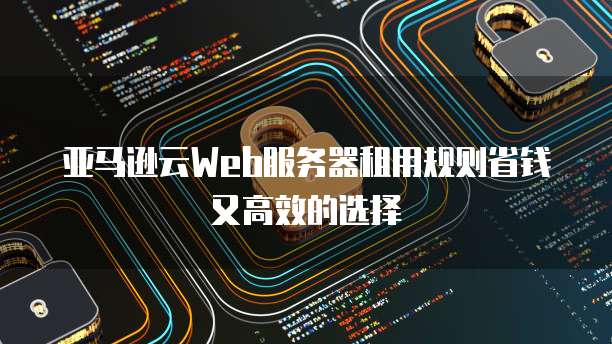 华为云服务器无法登录数据库怎么回事儿