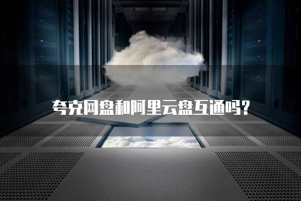 华为云桌面服务器地址怎么看啊