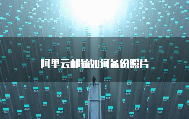 华为云服务器退订后还算新用户吗怎么办啊