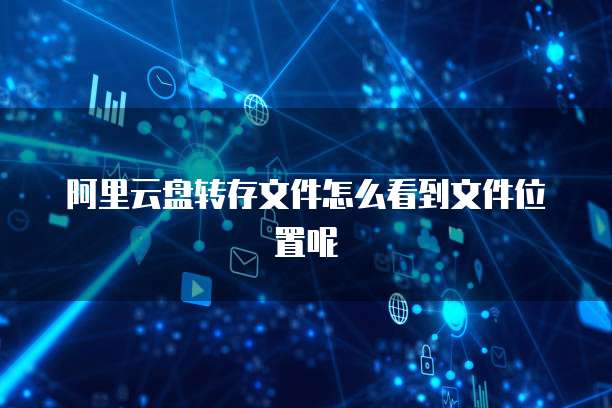 华为云服务器使用IP地址访问网络连接失败