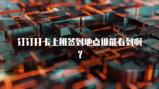 华为云数据库新消息怎么删除不了了