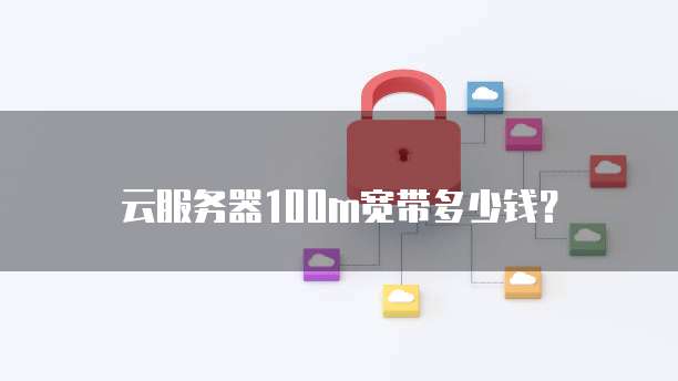 华为云域名注册优惠条件有哪些?