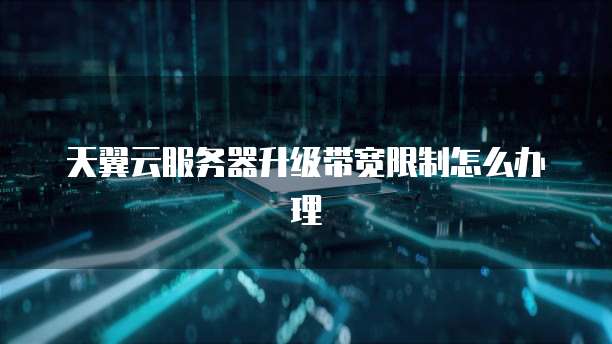 华为云储存误删数据文件的恢复方法