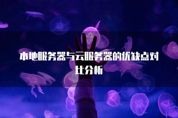 华为云服务器价格114块钱贵吗
