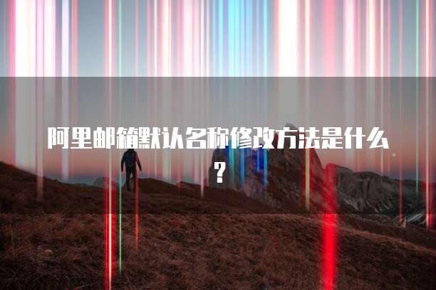 华为云 CDN 有优势吗?让我们一起来看看