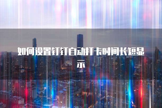华为云桌面解决方案2如何构建高效、灵活、安全的云端办公环境?