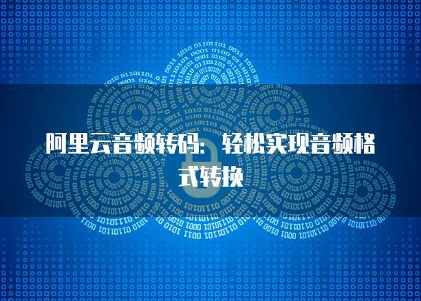 华为云服务器如何设置端口映射模式功能键
