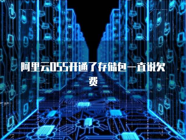 华为云服务器换系统版本的详细指南**