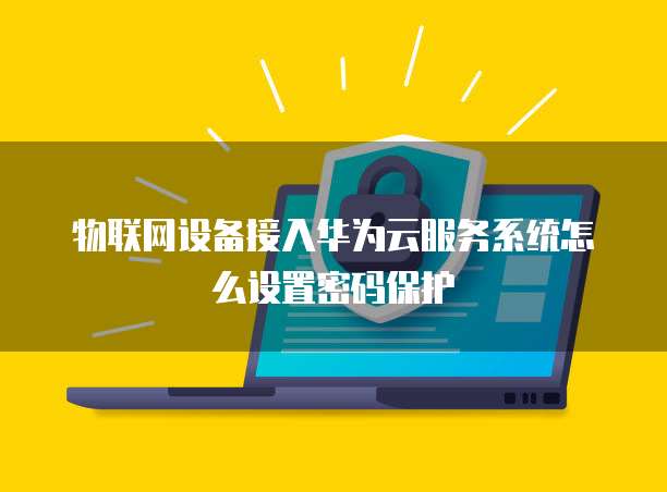 华为云服务器续费怎么算钱啊多少钱啊