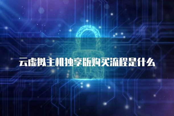 华为云桌面退出登录页面的操作方法