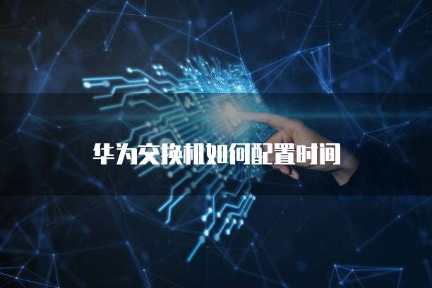 华为云数据库价格查询问及解决方案