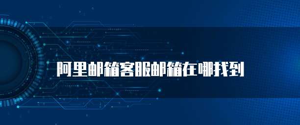 华为云服务器的优势有哪些呢?
