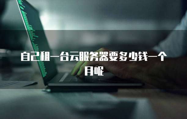 华为云桌面服务器联网吗怎么设置