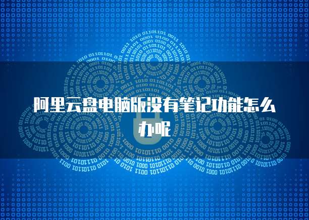 华为云服务器怎么挂载磁盘数据文件夹里的东西