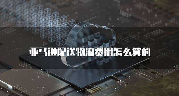 华为云服务器接口地址在哪里?