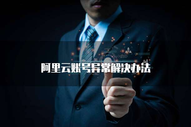 华为云储存如何使用应用权限
