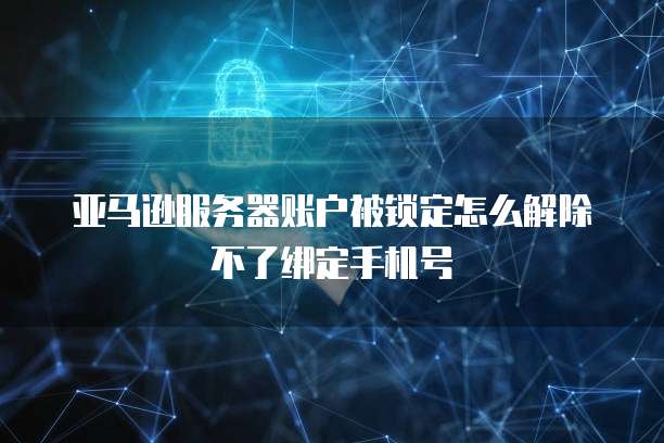 华为云服务器操作系统选择:设备信息管理的重要性