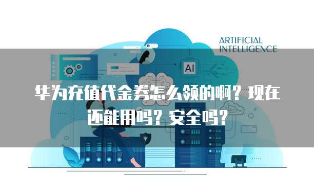 华为云数据库升级需要多长时间完成使用?