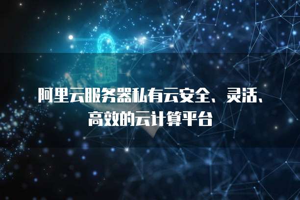 华为云服务器缺点是什么问题引起的原因有哪些?