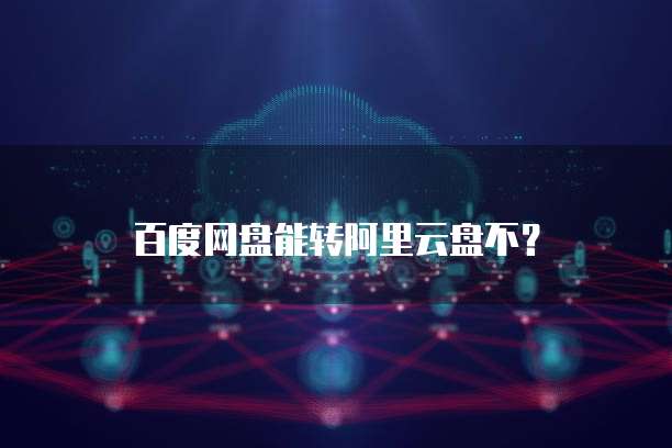 <strong>华为云储存如何整理桌面图标显示</strong>