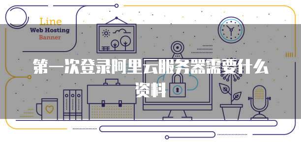 华为云带宽上下行限制一致吗?为什么没有了?
