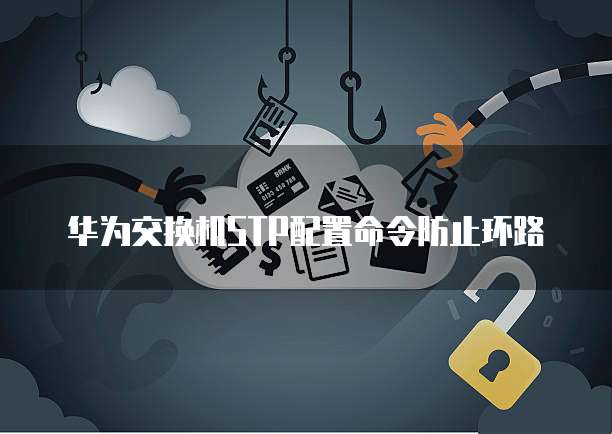 华为云rabbitmq价格是多少元?