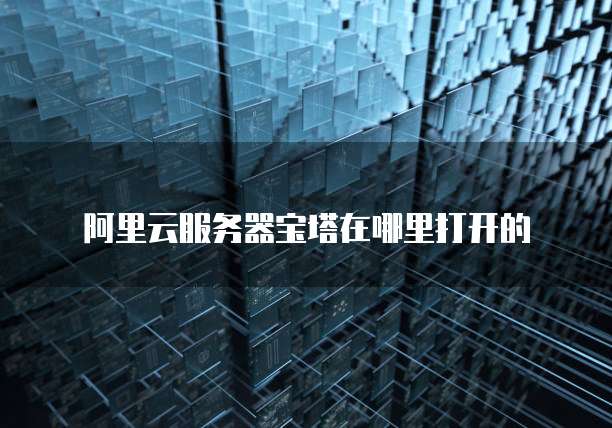 华为云存储存的什么空间