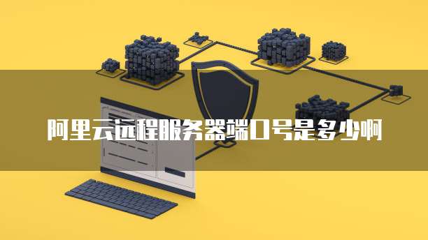 怎么退出华为云桌面模式快捷键设置