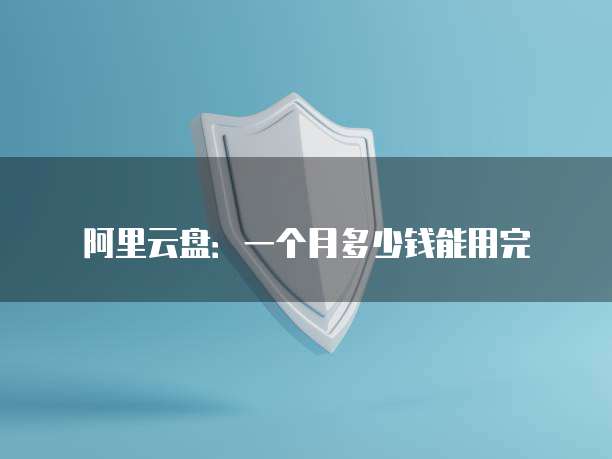 华为云IPv6地址申请条件是什么?
