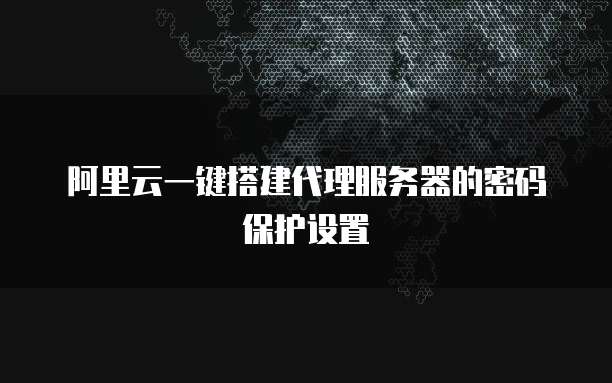 华为云服务器怎样开放端口服务权限管理