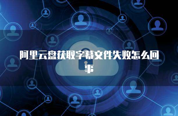 华为云桌面日常维护在哪设置